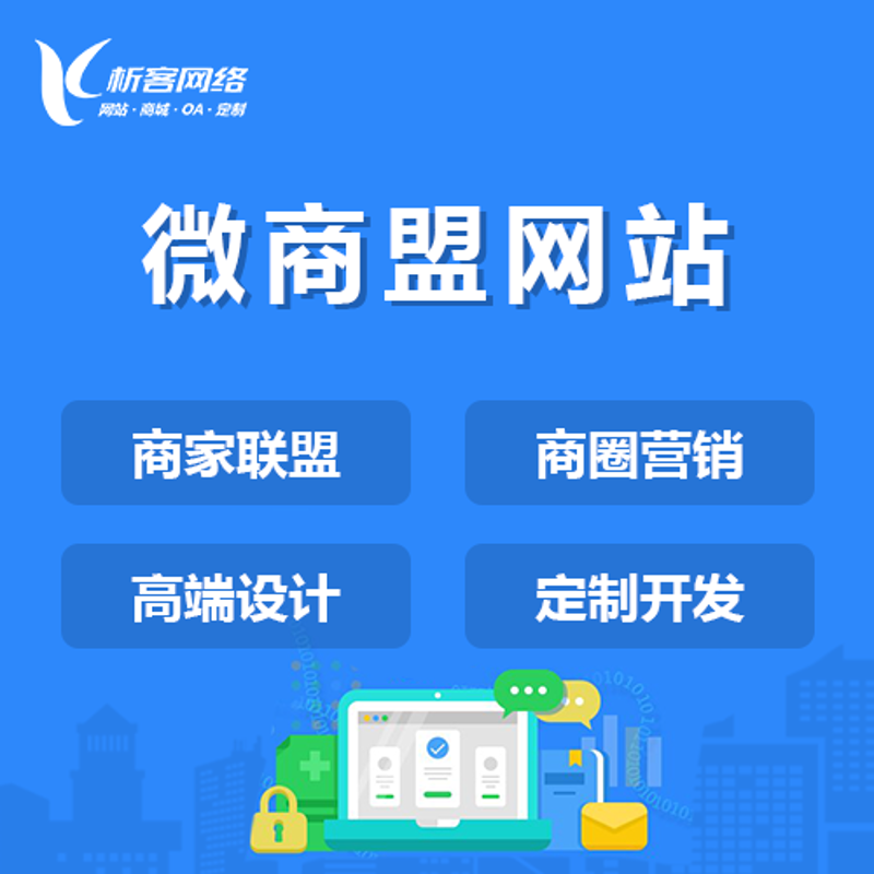 网站改版：构筑企业数字化转型的桥梁