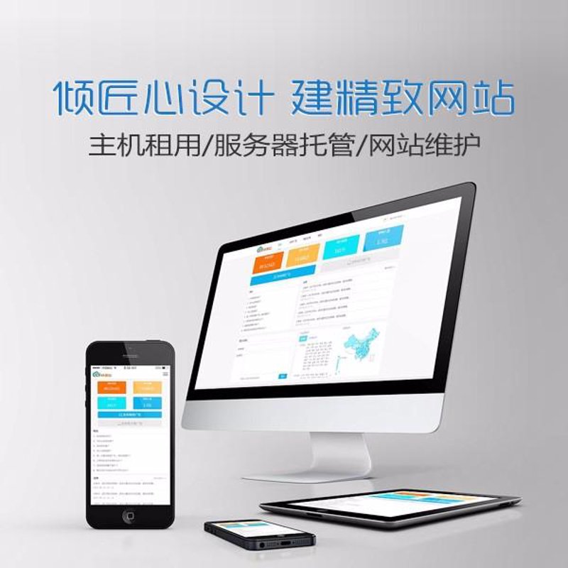 企业官网的制作趋势与演变